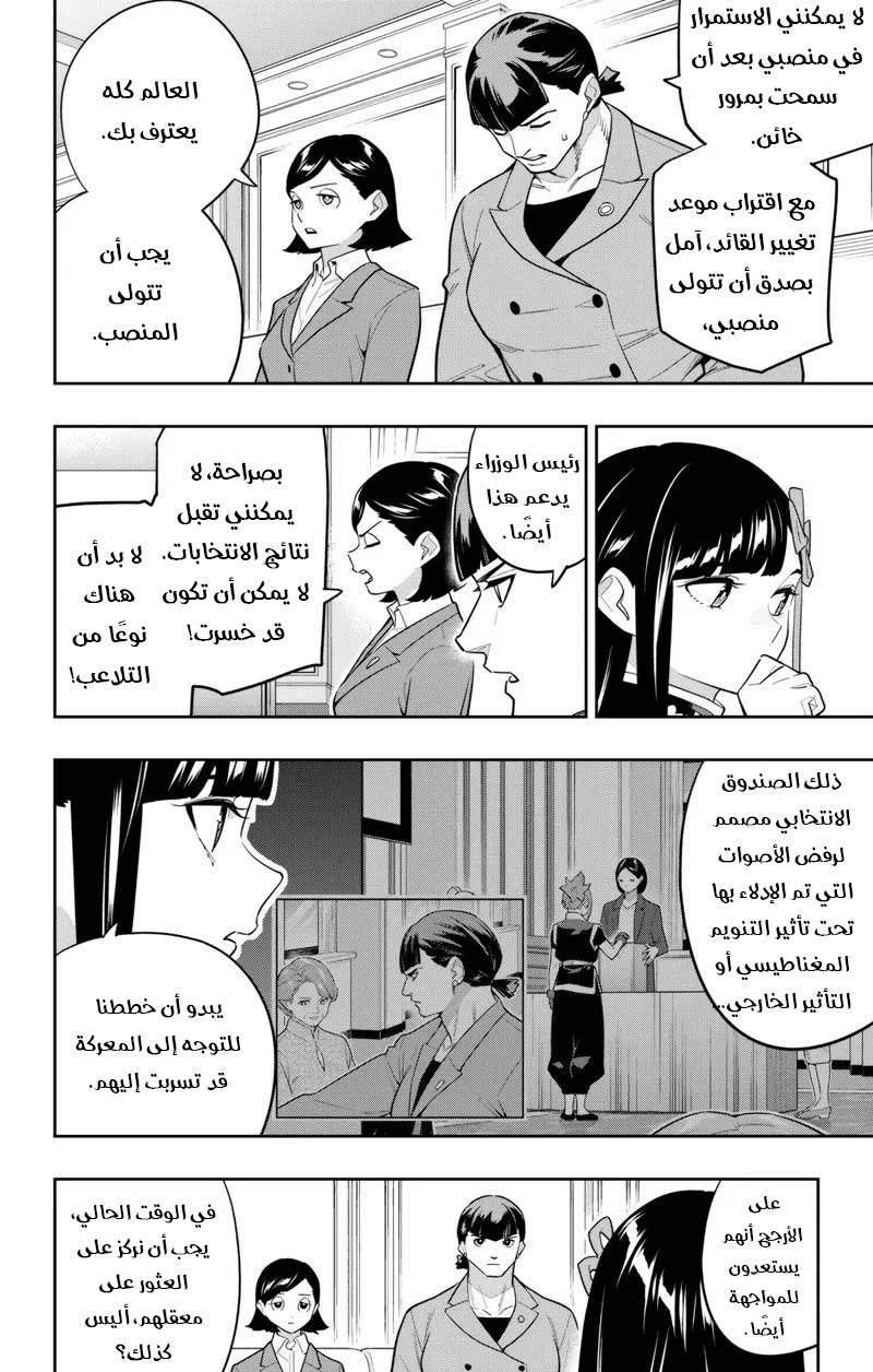 Chapter Image 15